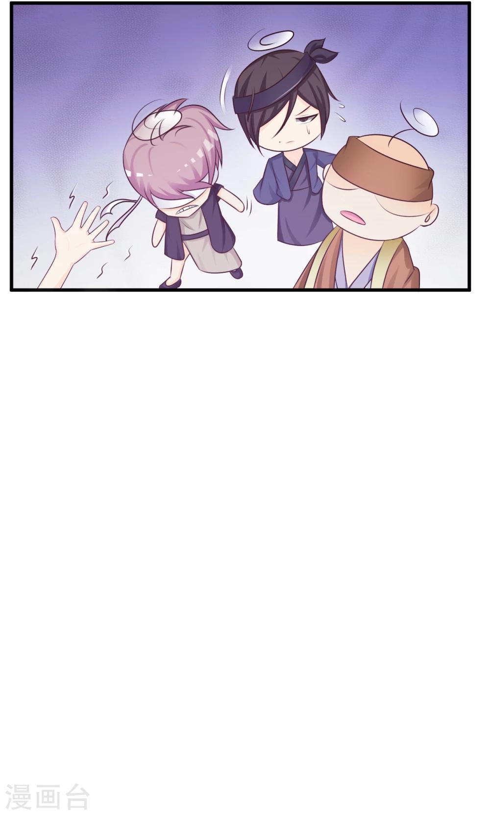 无良作者要自救漫画,第11话 路遇山匪2图