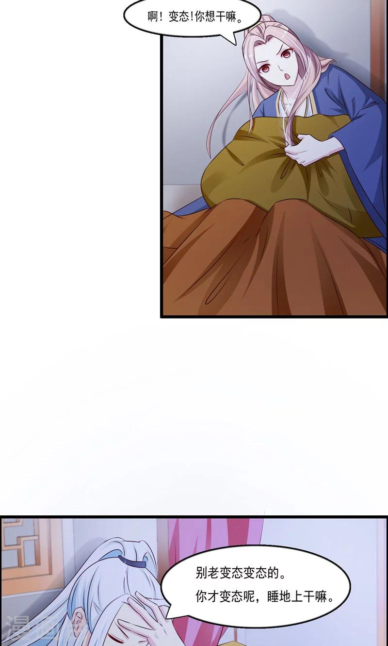 无良作者要自救漫画,第15话 岚！老母亲想你1图