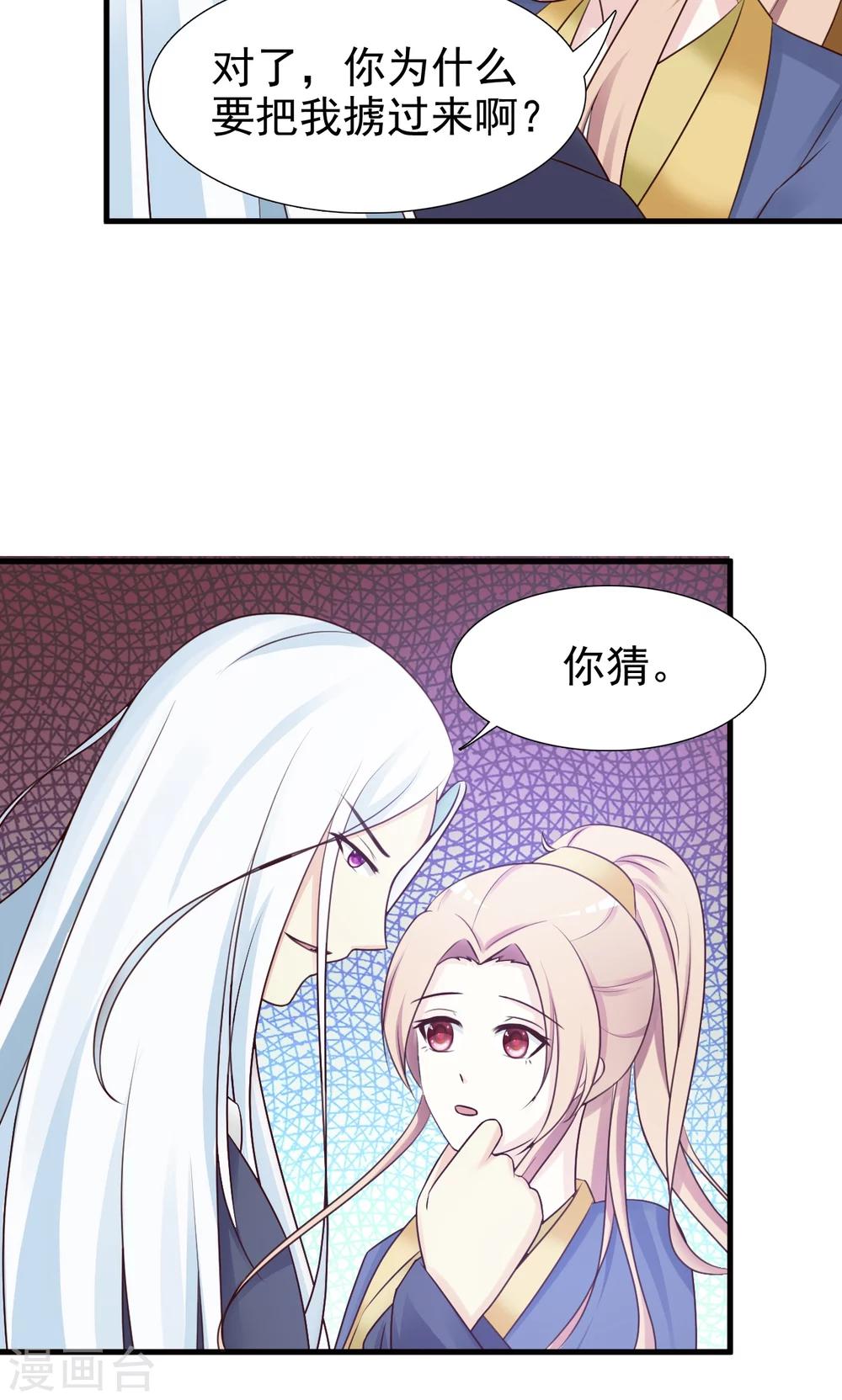 无良作者要自救漫画,第10话 被绑架2图