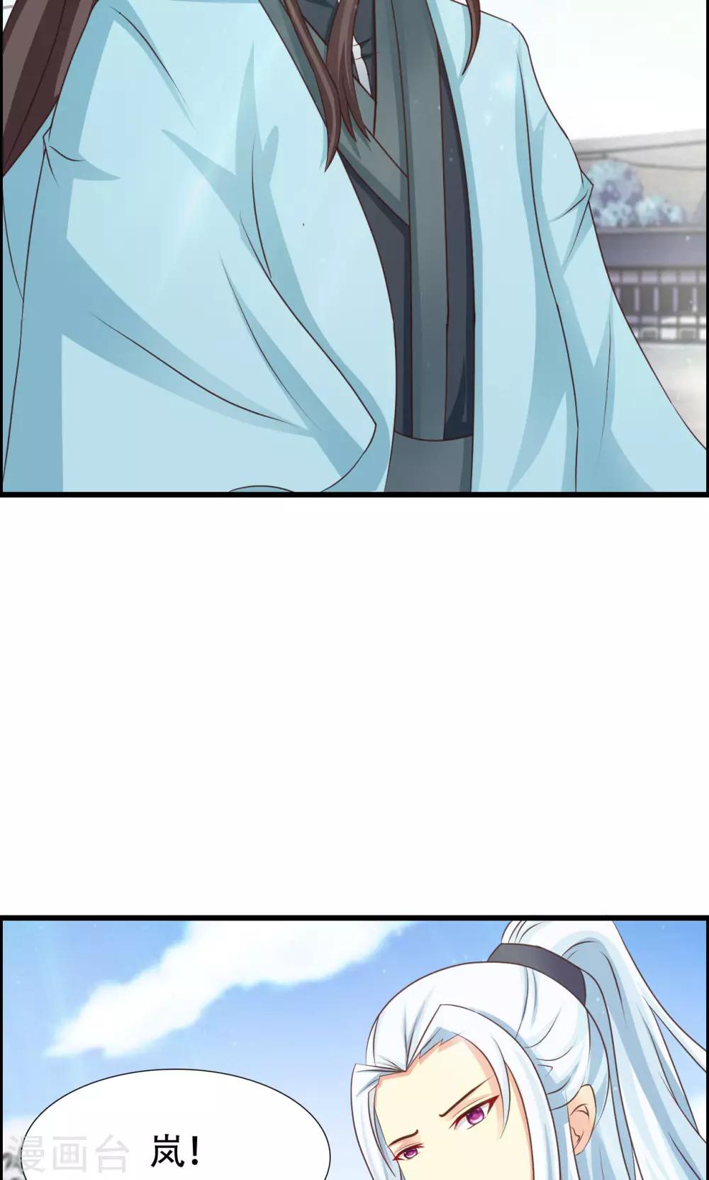 无良作者要自救漫画,第17话 凰女现身1图