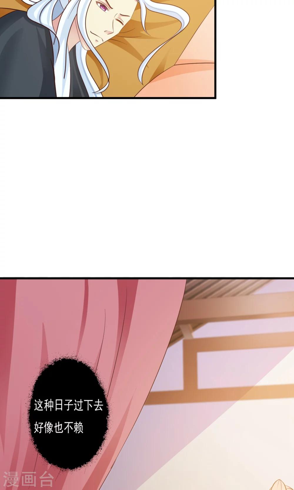 无良作者要自救漫画,第14话 跟哥走吃香喝辣？2图