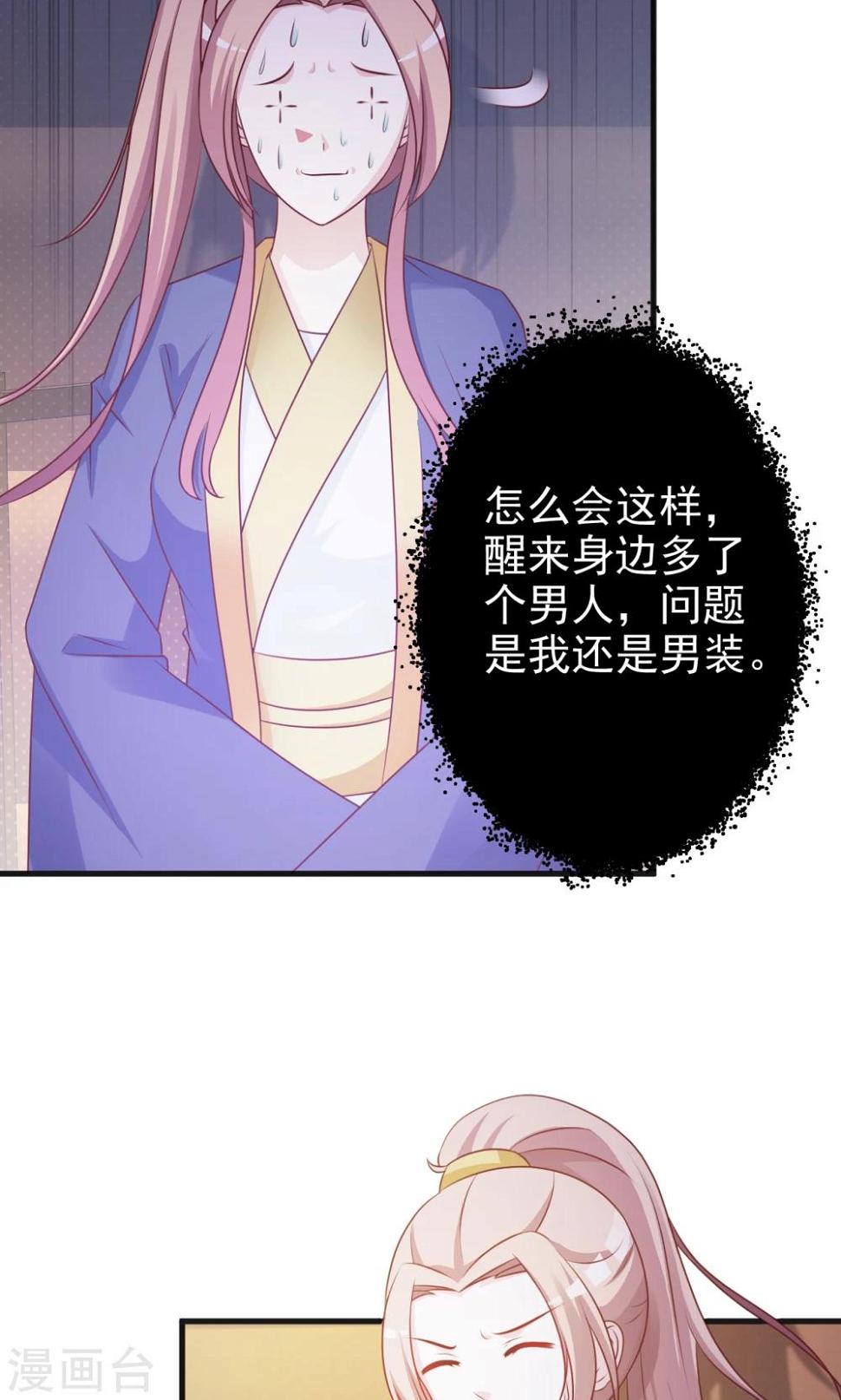 无良作者要自救漫画,第10话 被绑架2图