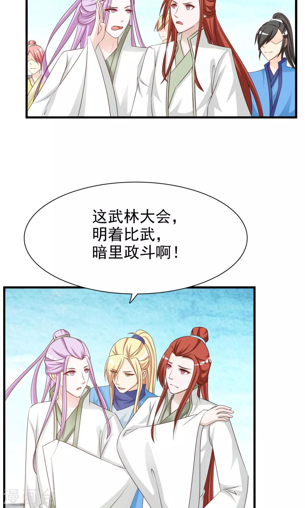 无良作者要自救漫画,第16话 重回女装2图