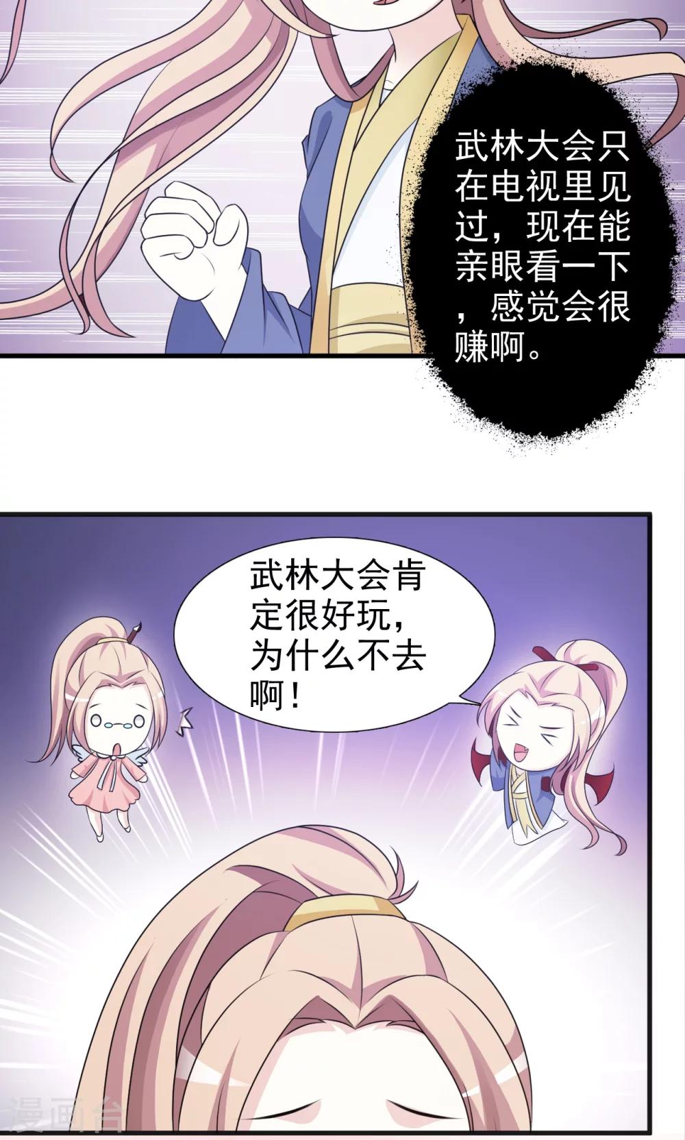 无良作者要自救漫画,第10话 被绑架1图