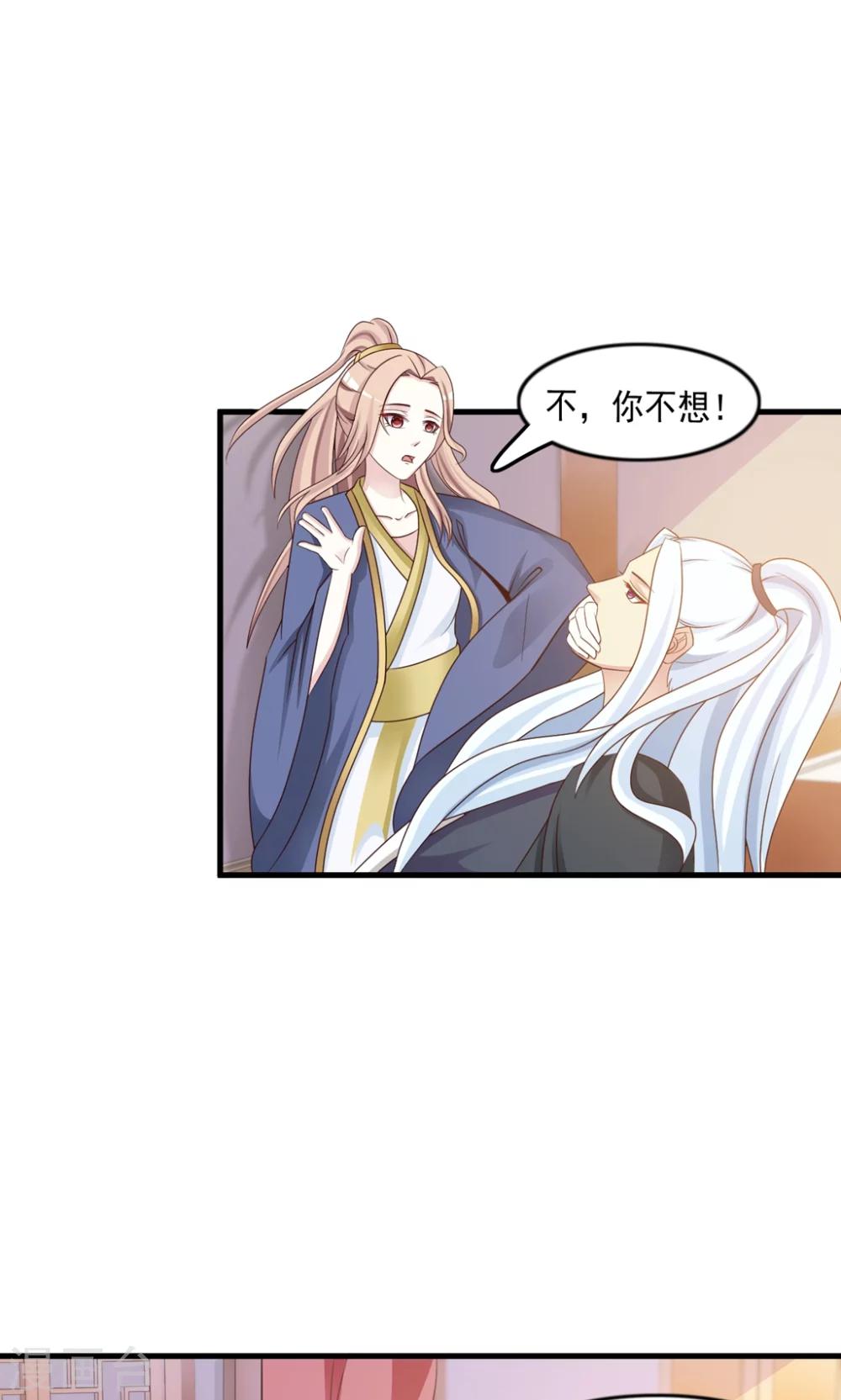 无良作者要自救漫画,第14话 跟哥走吃香喝辣？2图