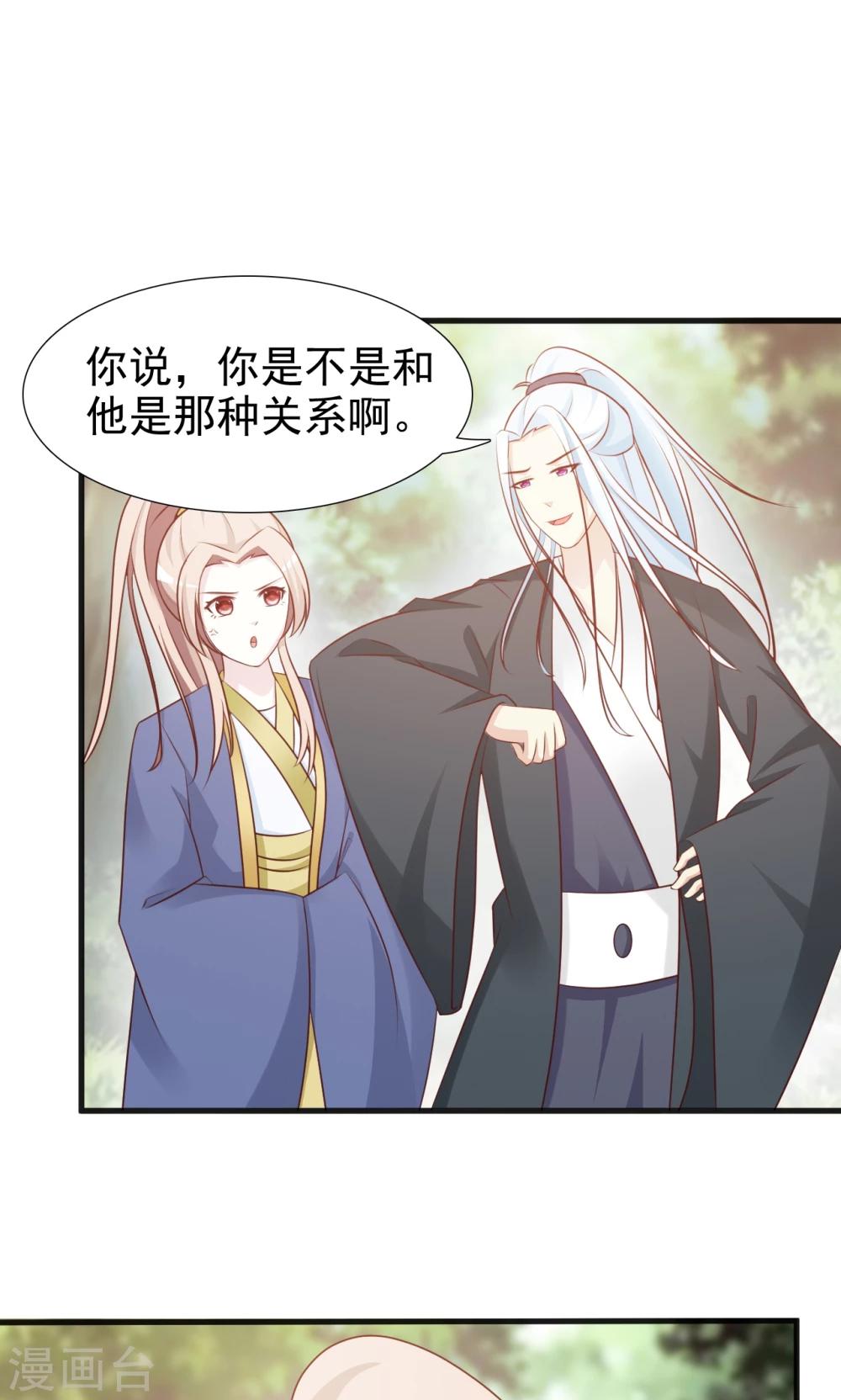 无良作者要自救漫画,第11话 路遇山匪2图