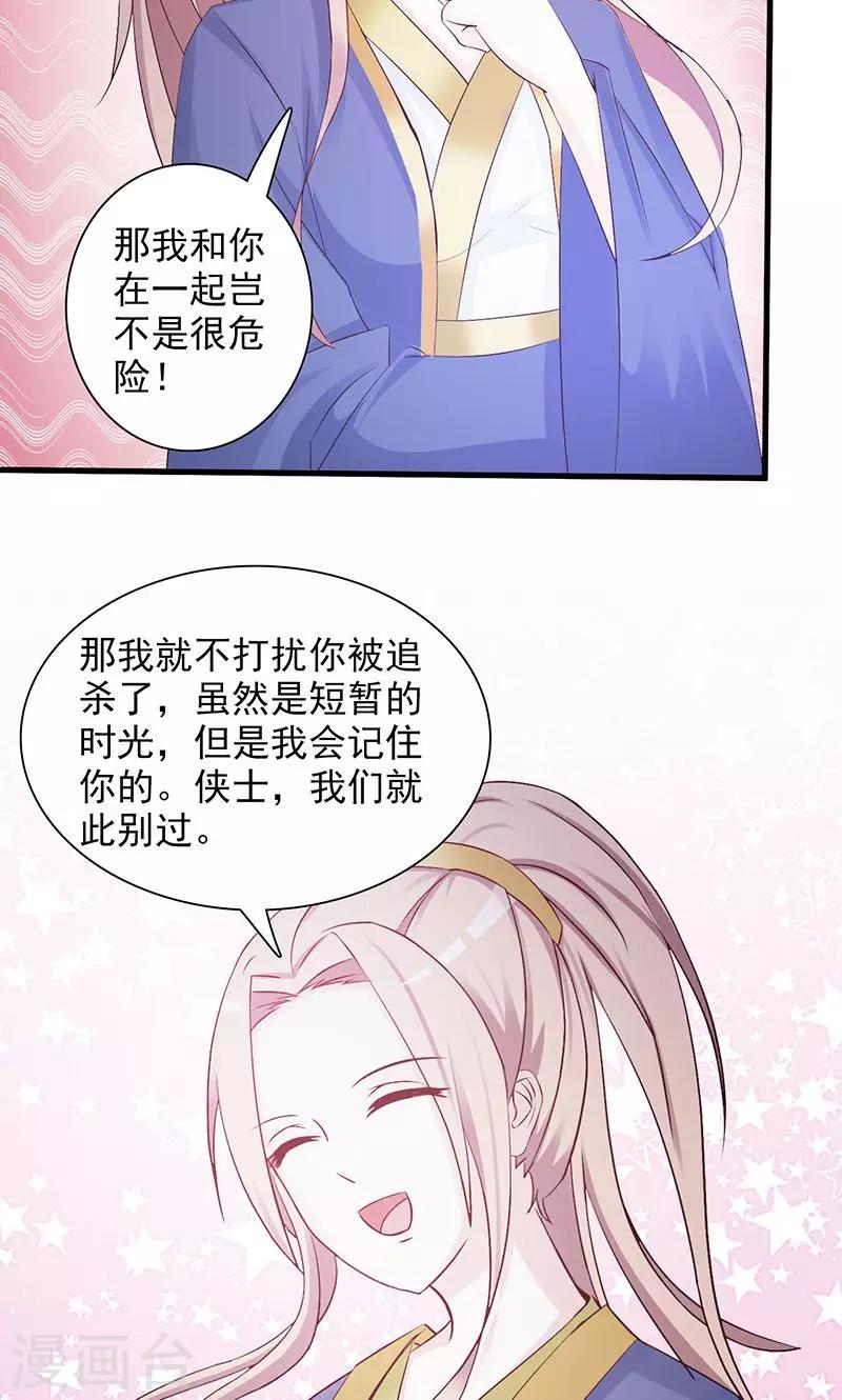 无良作者要自救漫画,第6话 同行1图