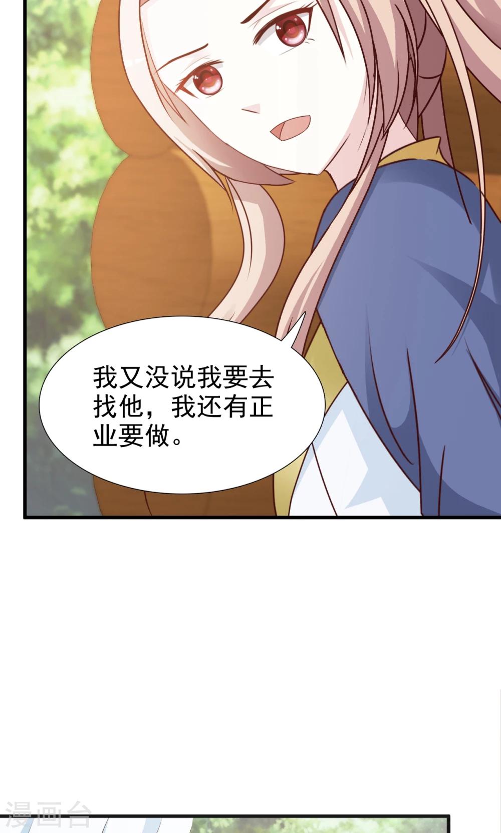 无良作者要自救漫画,第10话 被绑架1图