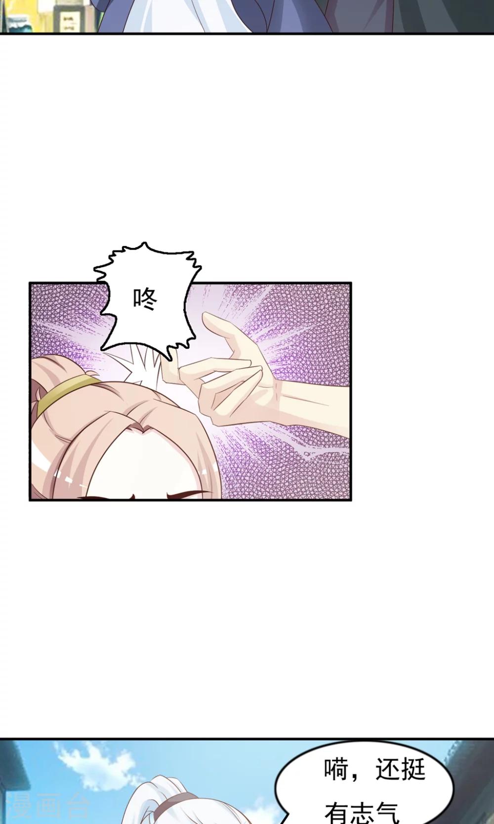 无良作者要自救漫画,第14话 跟哥走吃香喝辣？2图