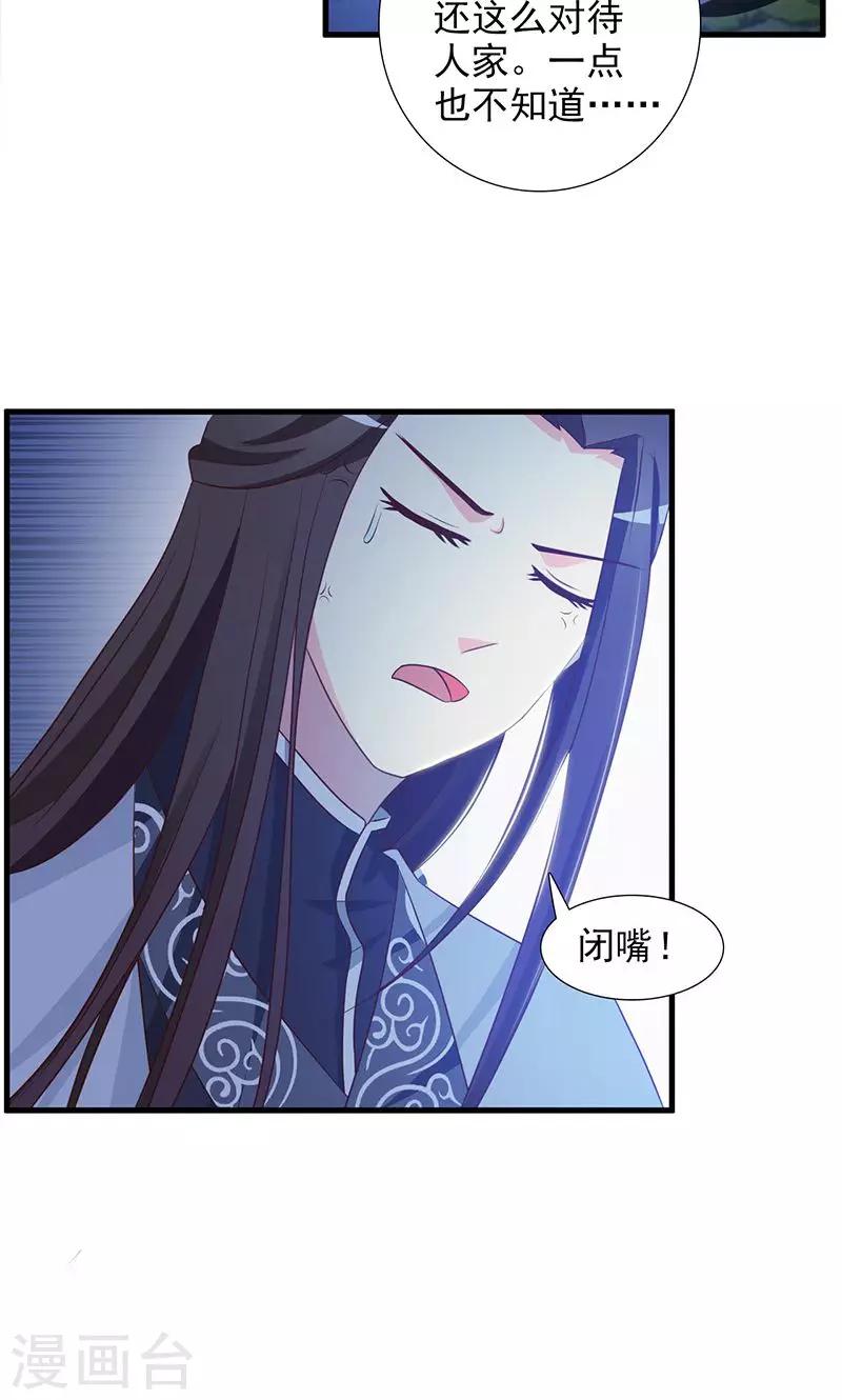 无良作者要自救漫画,第6话 同行2图