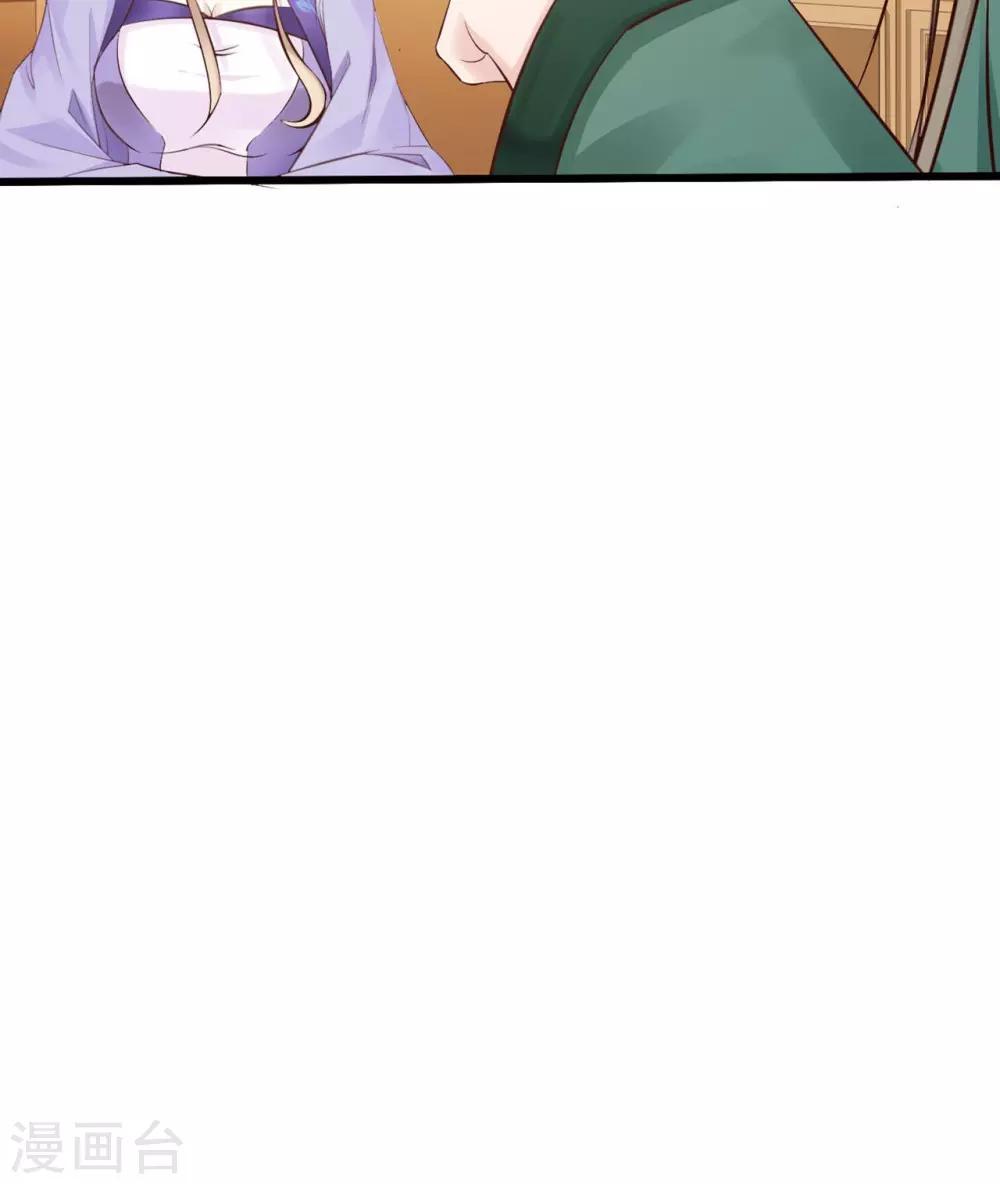 无良作者要自救漫画,第17话 凰女现身2图