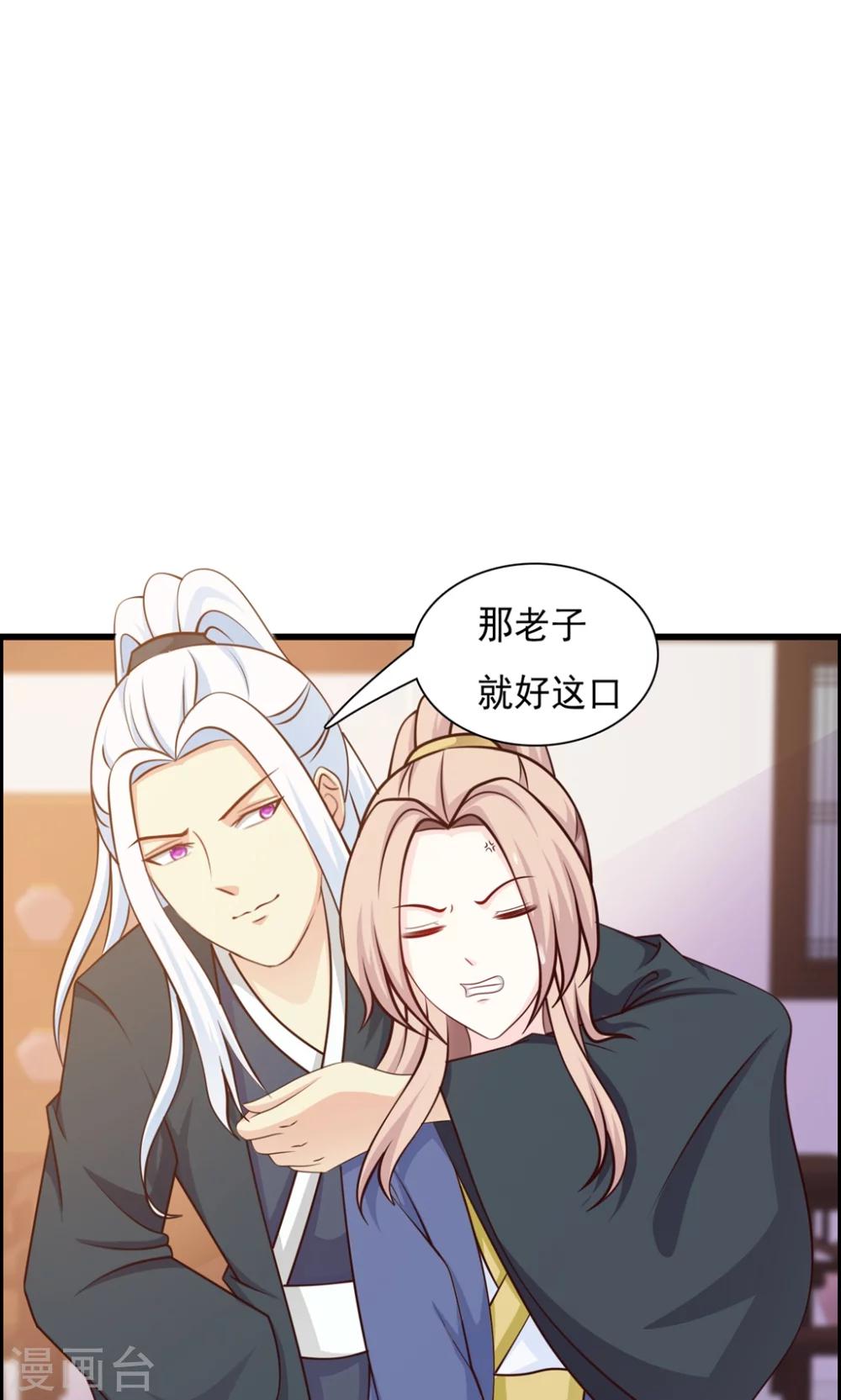 无良作者要自救漫画,第14话 跟哥走吃香喝辣？1图