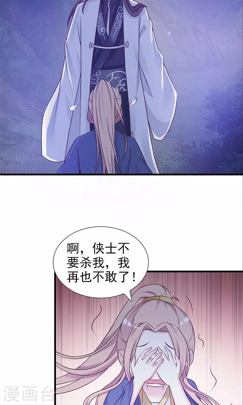 无良作者要自救漫画,第6话 同行2图