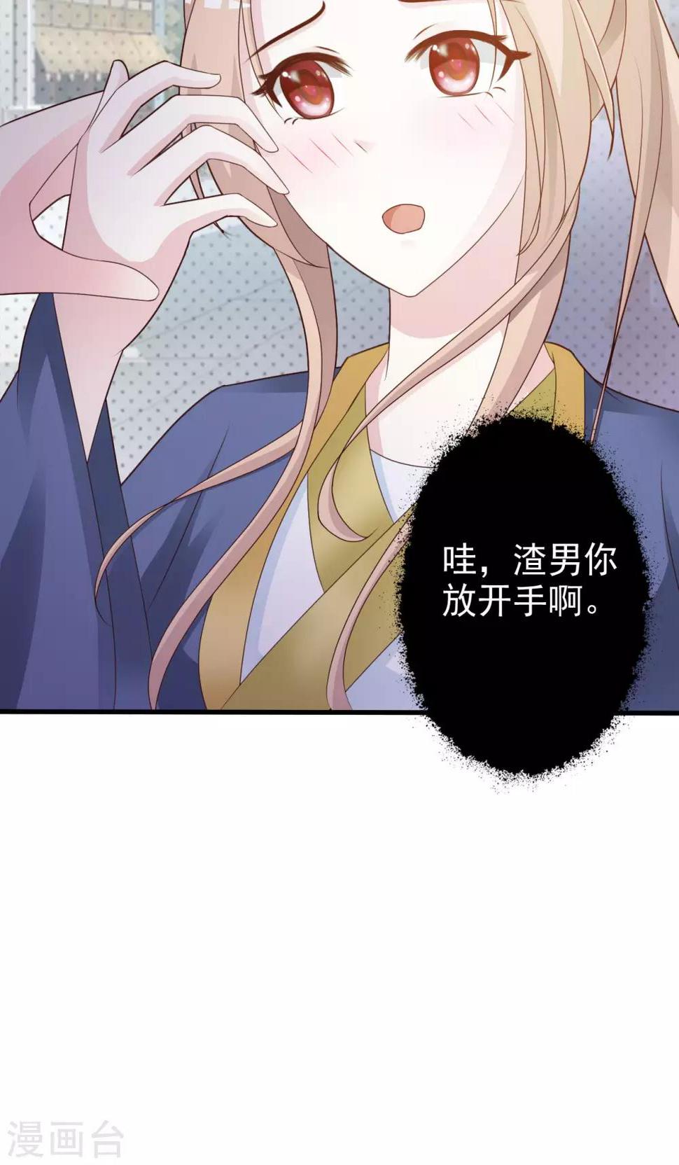 无良作者要自救漫画,第9话 不成体统1图