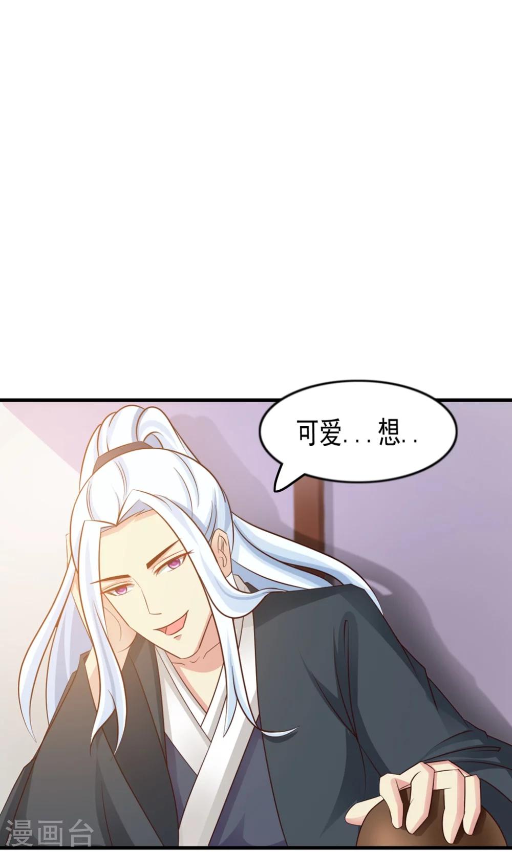 无良作者要自救漫画,第14话 跟哥走吃香喝辣？1图