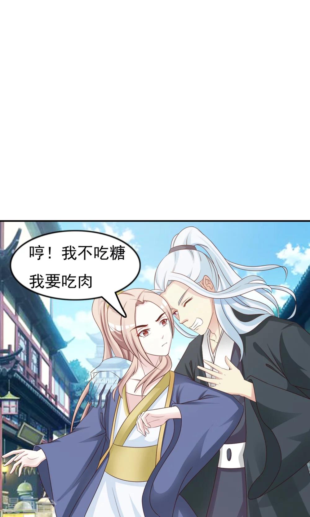 无良作者要自救漫画,第14话 跟哥走吃香喝辣？1图