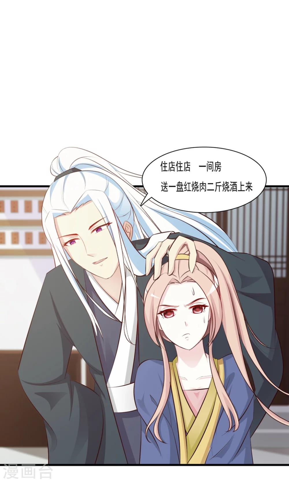 无良作者要自救漫画,第14话 跟哥走吃香喝辣？2图