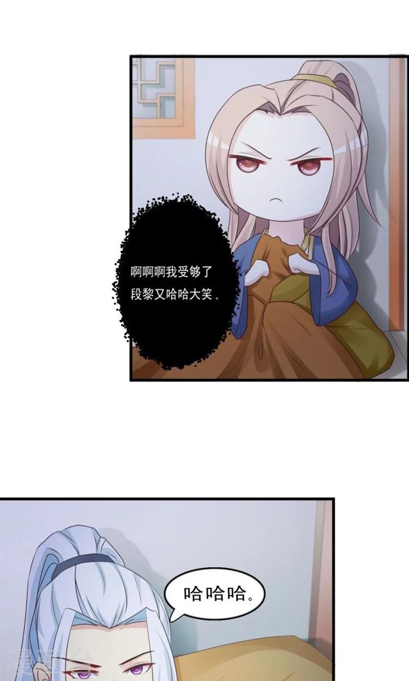 无良作者要自救漫画,第15话 岚！老母亲想你2图