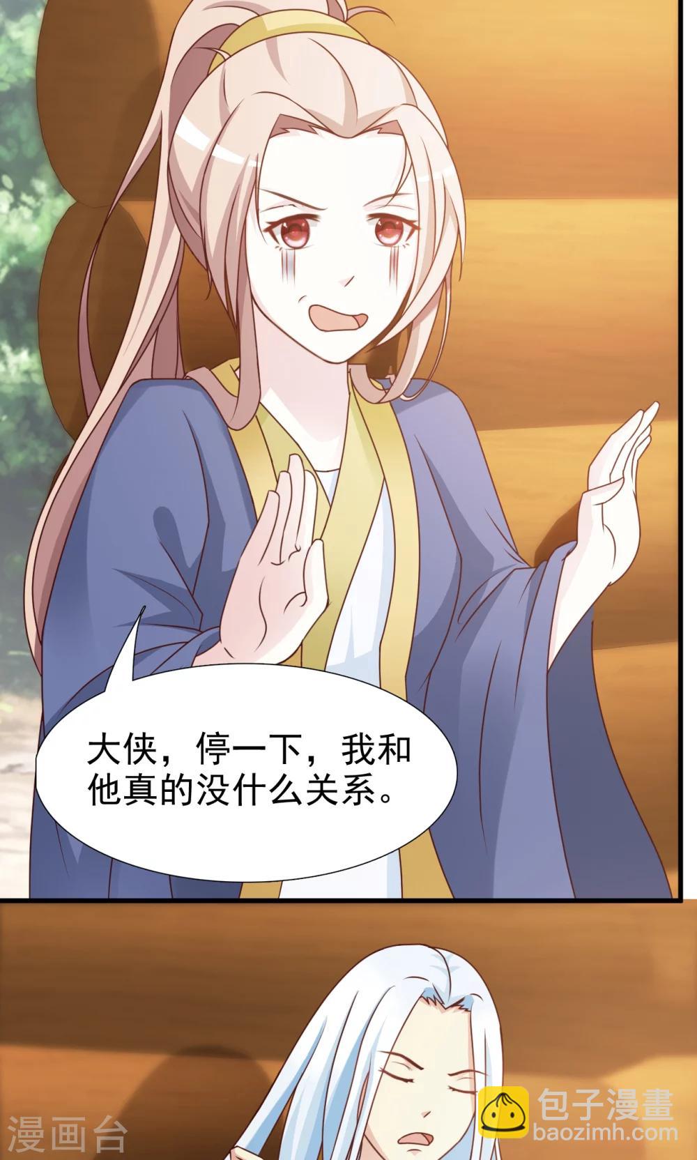 无良作者要自救漫画,第10话 被绑架1图
