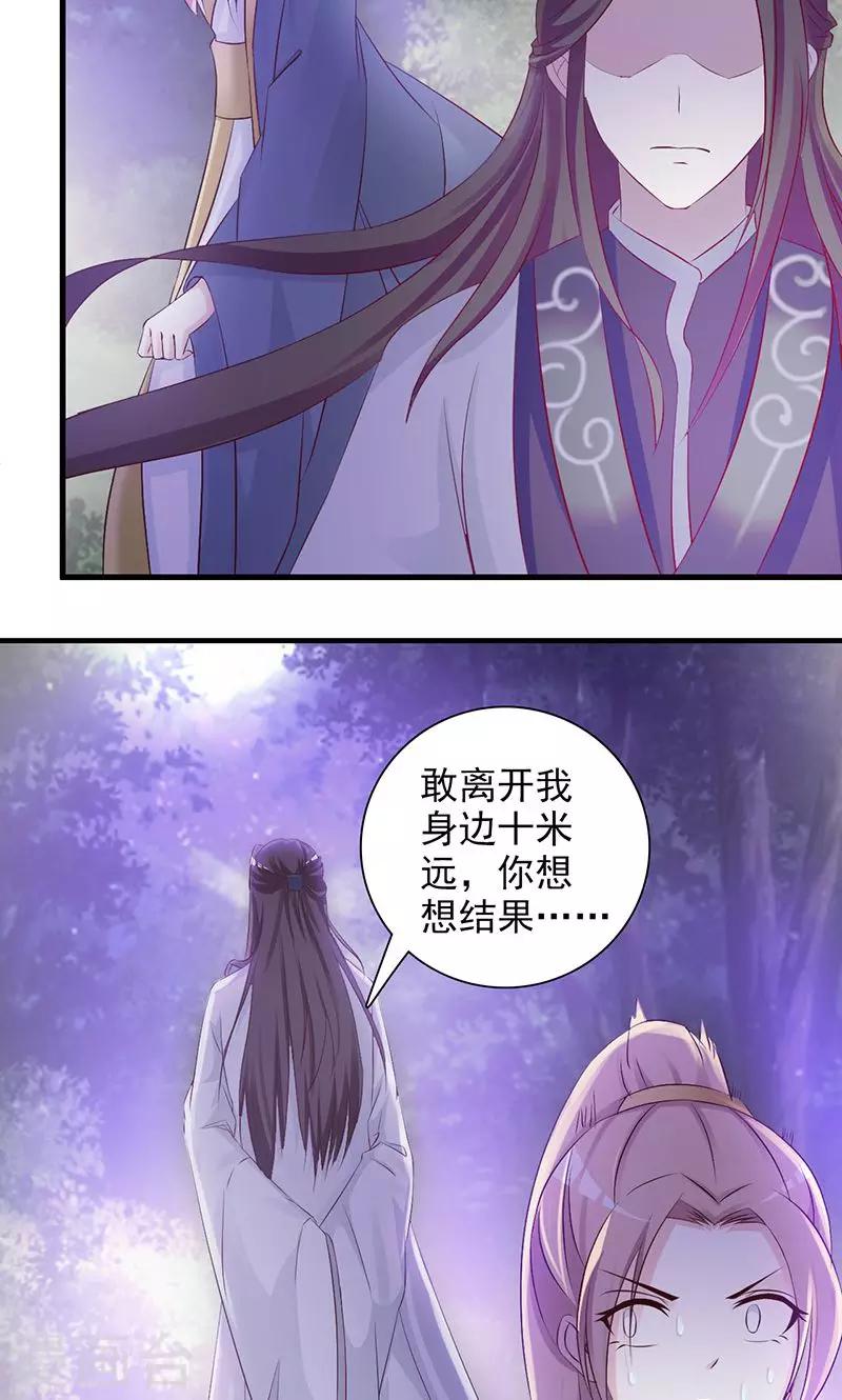 无良作者要自救漫画,第6话 同行1图