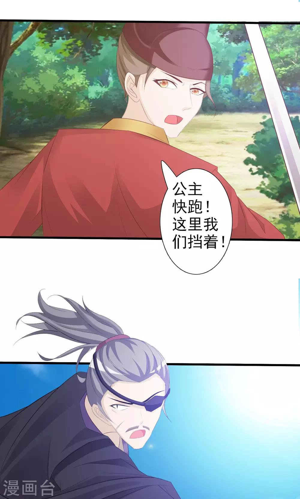 无良作者要自救漫画,第3话 女扮男装2图