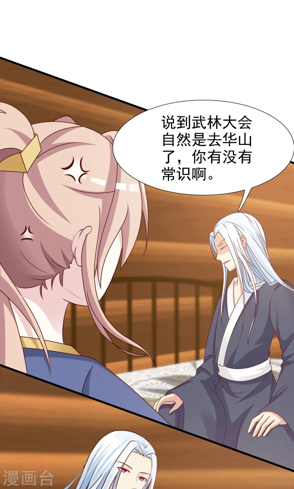 无良作者要自救漫画,第10话 被绑架2图