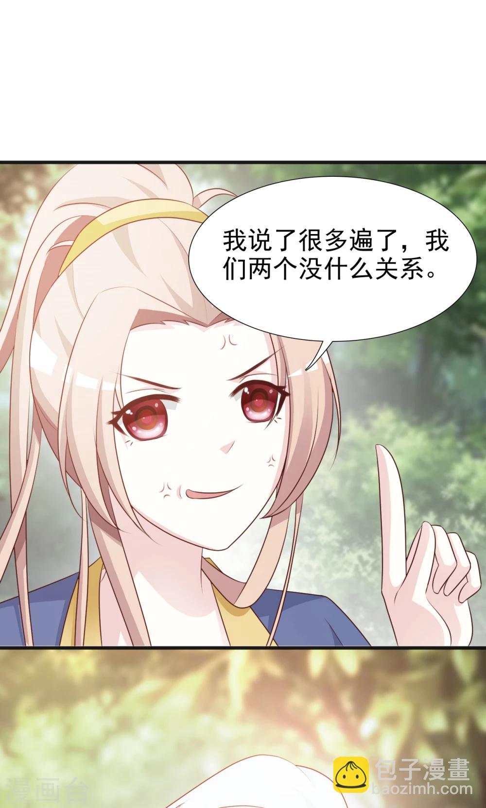 无良作者要自救漫画,第11话 路遇山匪2图
