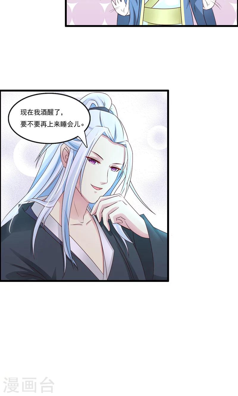 无良作者要自救漫画,第15话 岚！老母亲想你1图