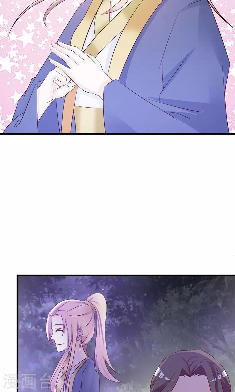无良作者要自救漫画,第6话 同行2图