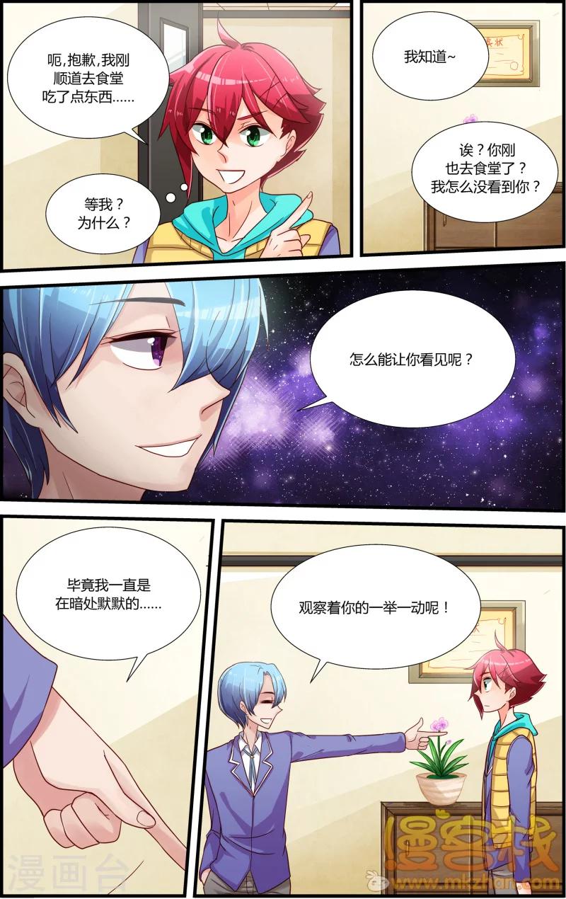 魔王大人天使臣漫画,第6话 猎魔人艾德2图