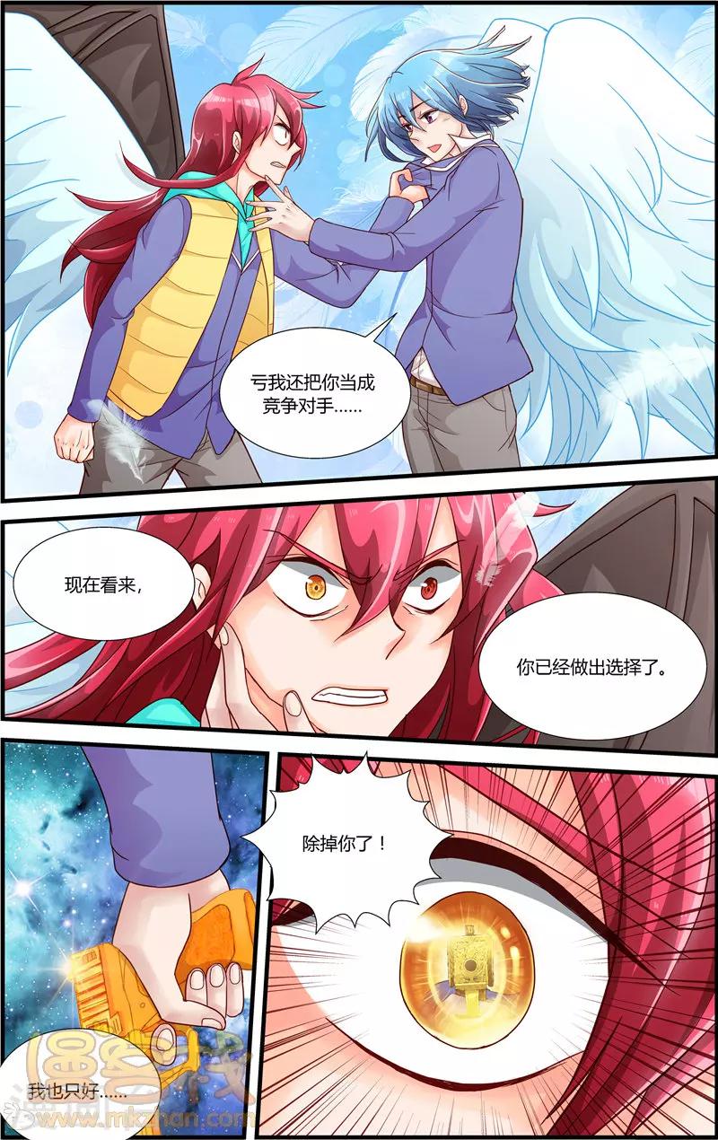 魔王大人天使臣漫画,第6话 猎魔人艾德2图