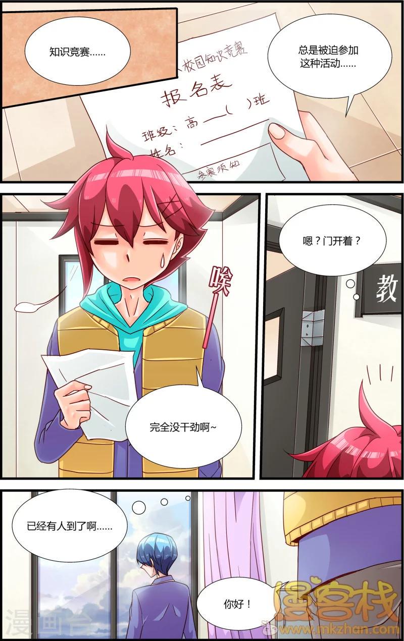 魔王大人天使臣漫画,第6话 猎魔人艾德2图