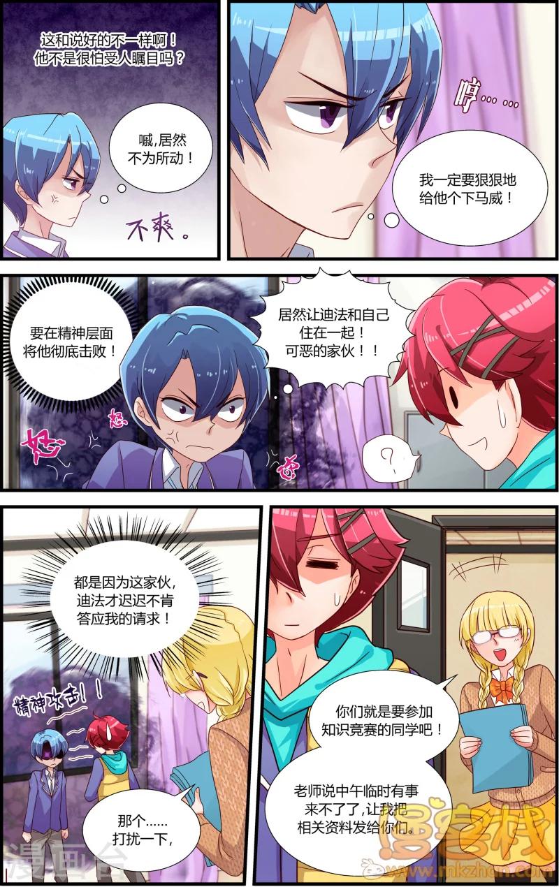 魔王大人天使臣漫画,第6话 猎魔人艾德2图