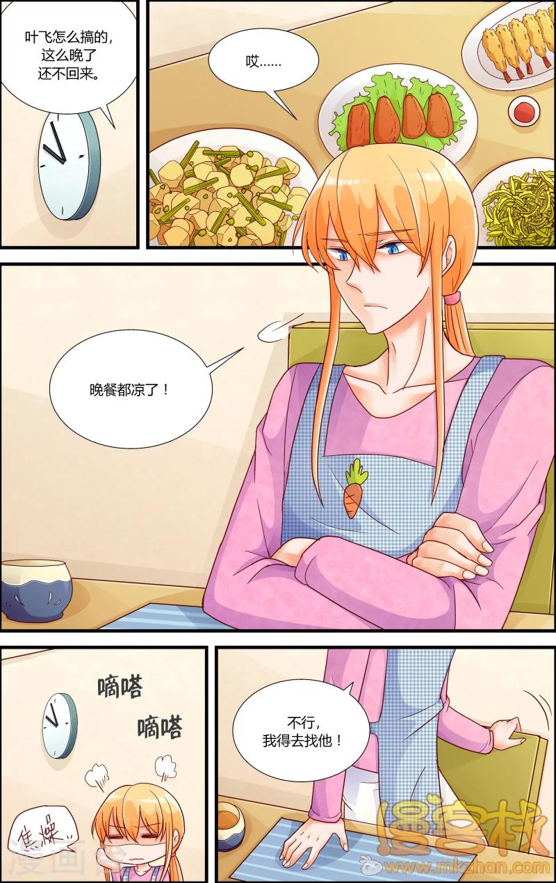 魔王大人天使臣漫画,第8话 审判者妮娜1图