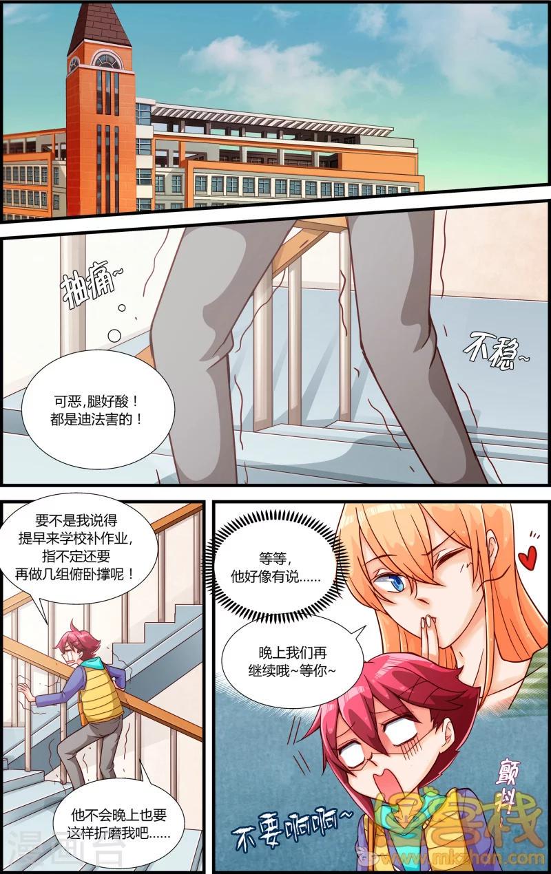 魔王大人天使臣漫画,第6话 猎魔人艾德2图