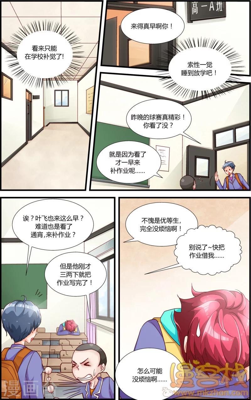 魔王大人天使臣漫画,第6话 猎魔人艾德1图