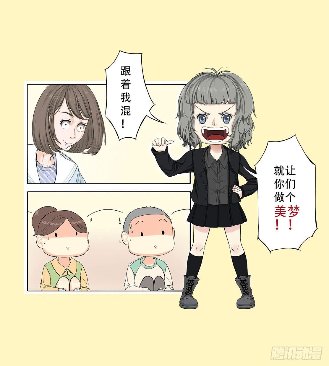 妹子玩男枪漫画,第二话1图