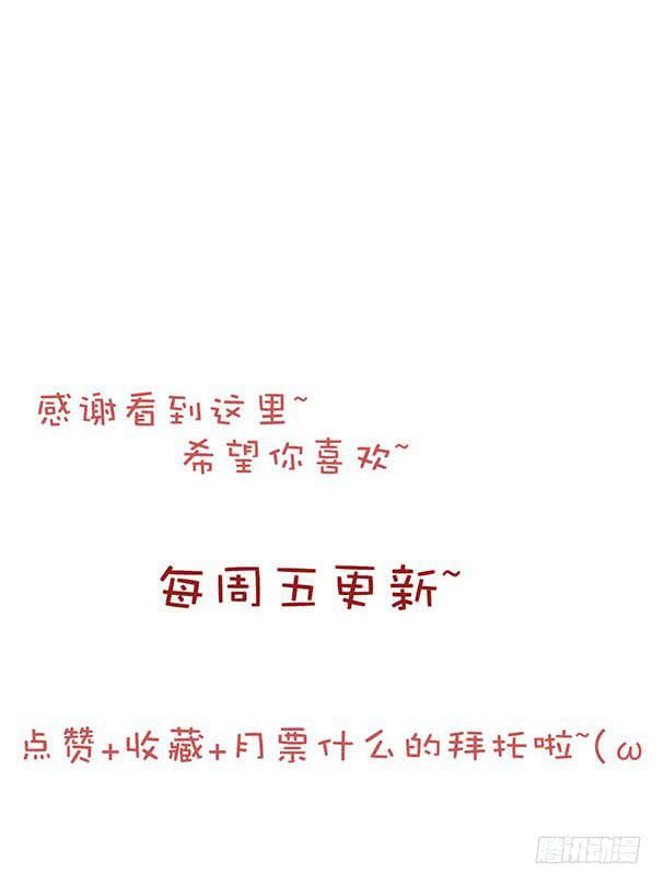 梅子青青漫画,第二十话1图