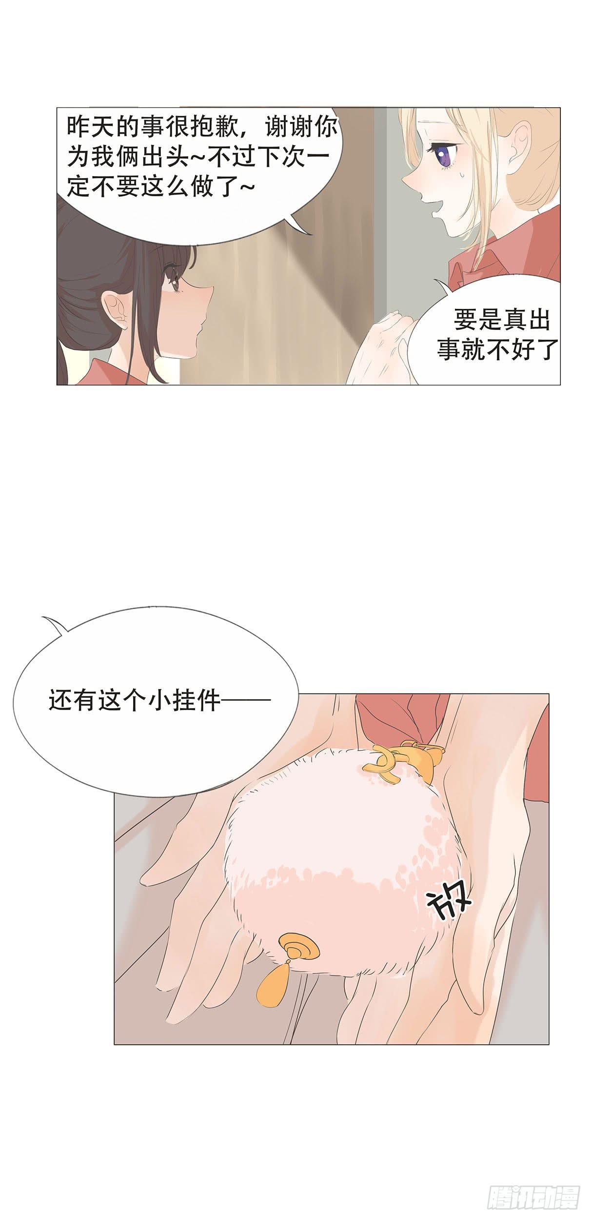 妹子玩男枪漫画,第三十一话1图