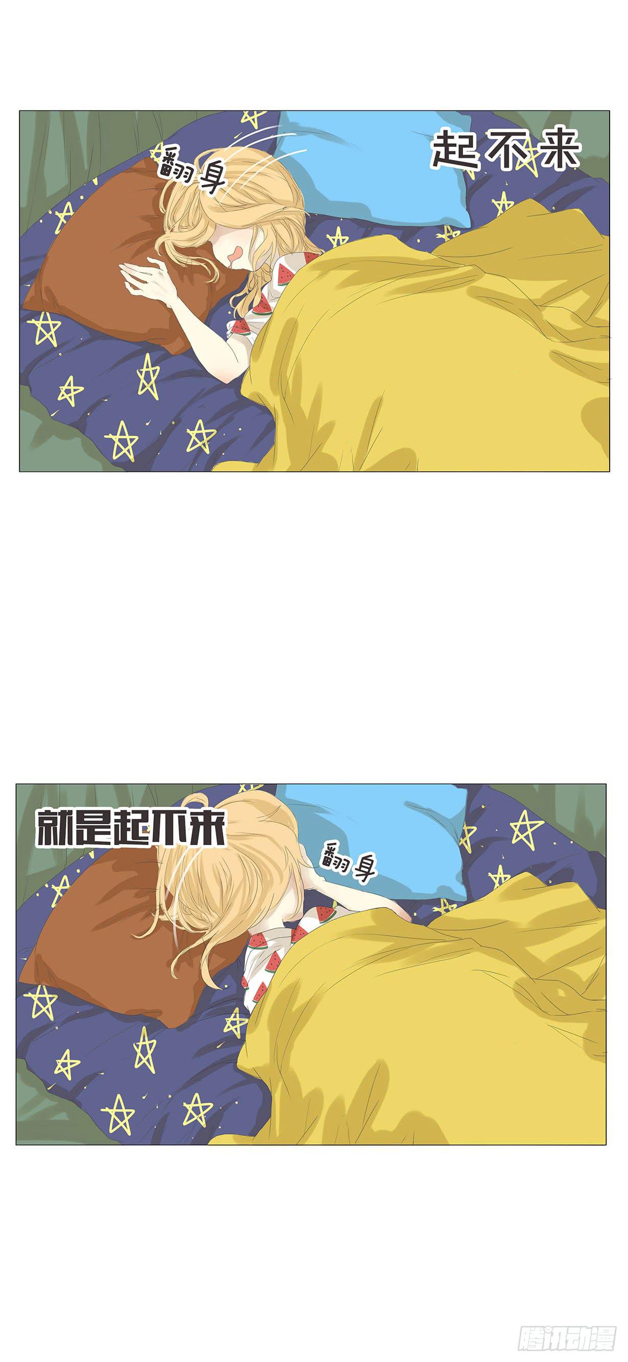 妹子寝，参上！漫画,第十一话2图
