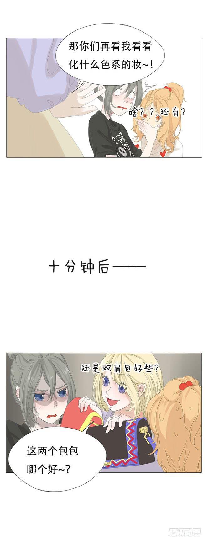 梅子青印石漫画,第十五话2图