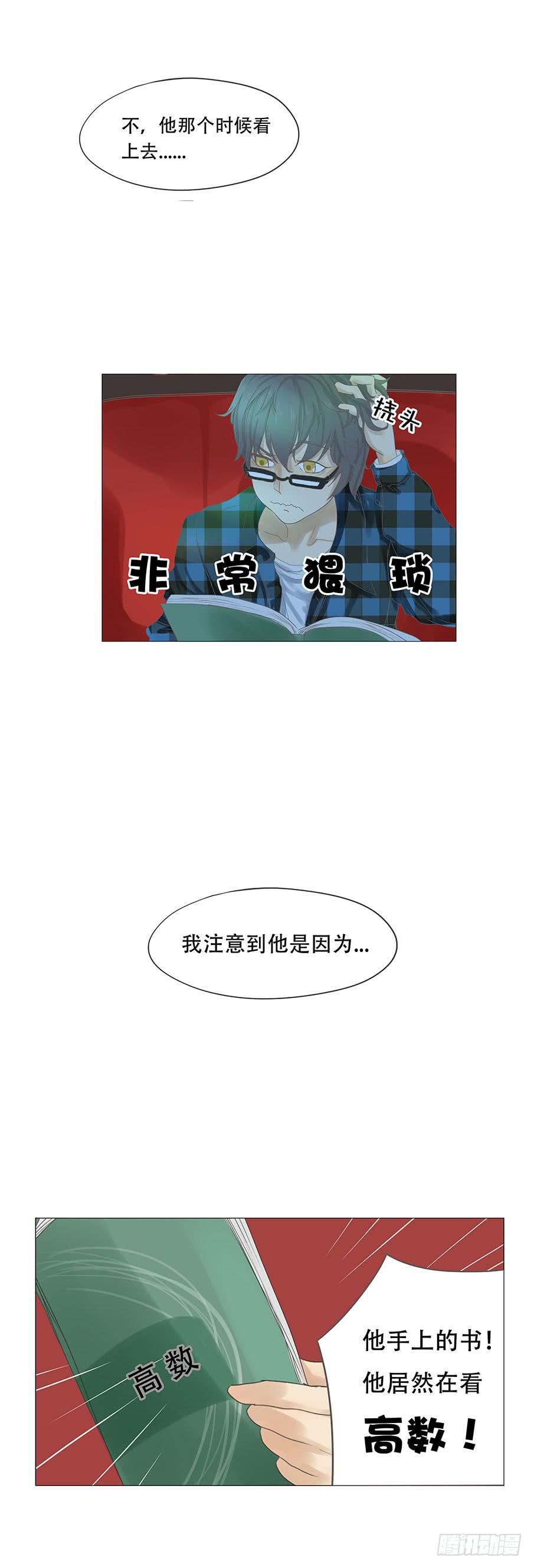 妹子太多漫画,第十话2图