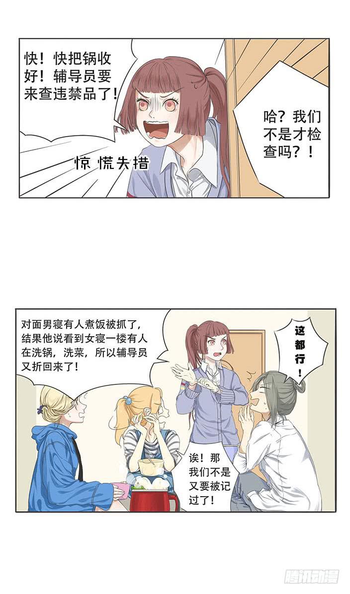 梅子青印石漫画,第五话2图
