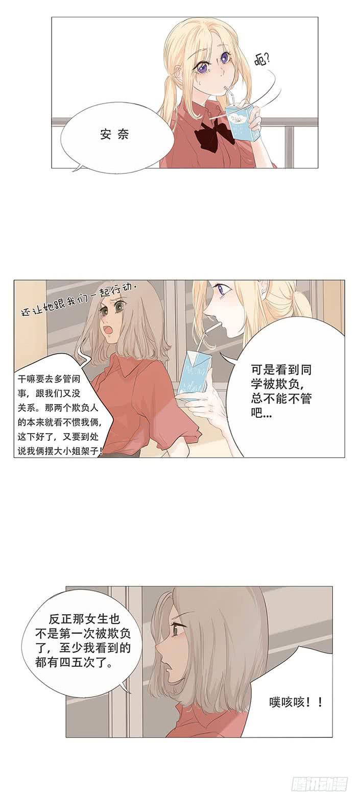 梅子青是什么样的颜色漫画,第二十六话2图