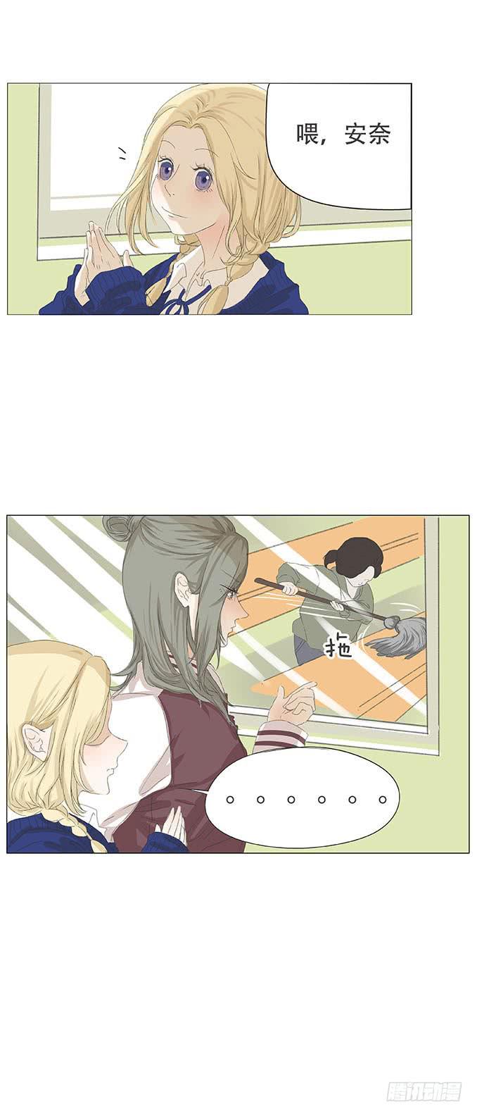 梅子青印石漫画,第十六话2图