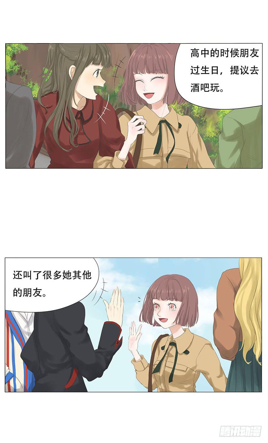 梅子箐属于哪个茶区漫画,第十话2图