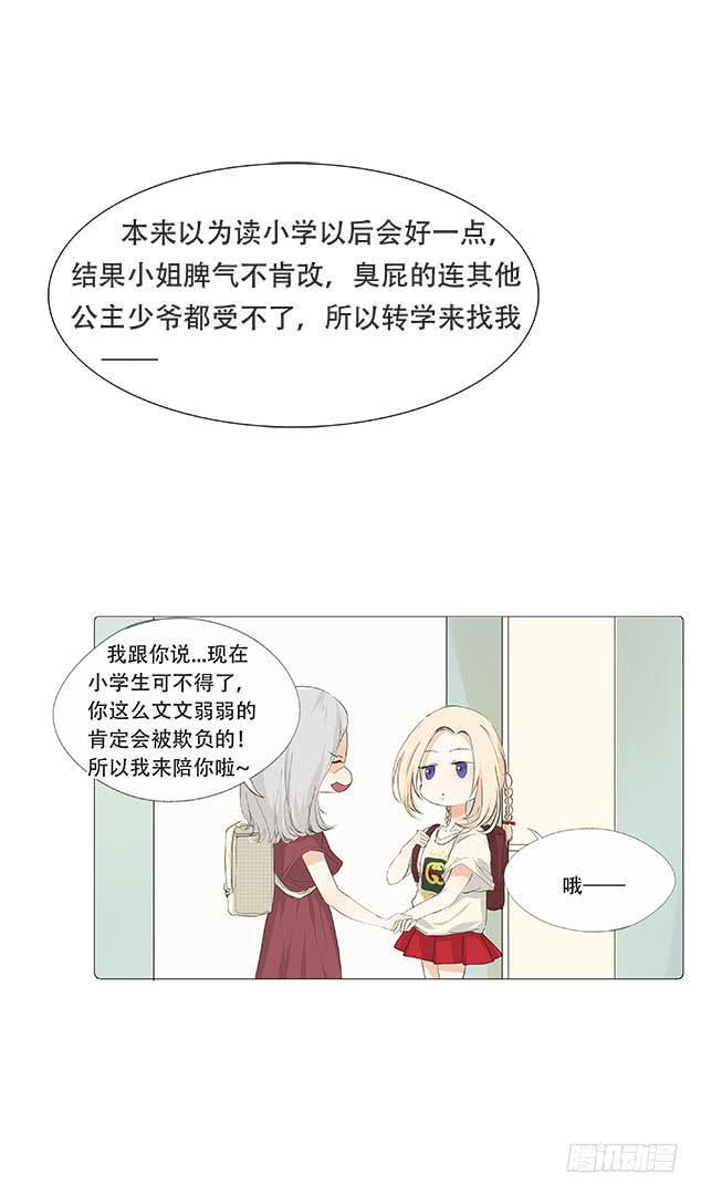 梅子青印石漫画,第二十八话2图