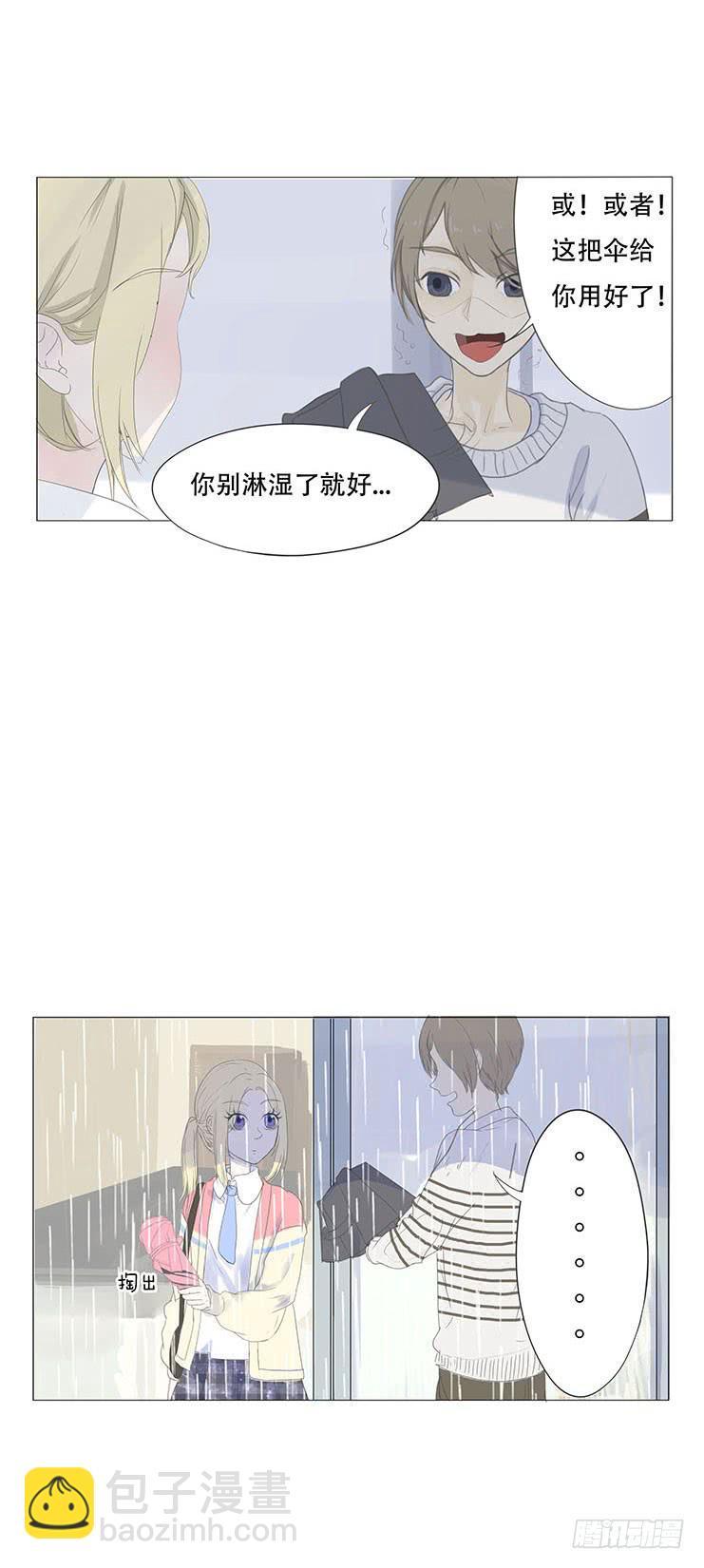 妹子寝，参上！漫画,第十话1图