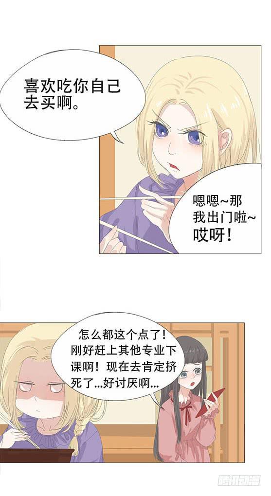 梅子青印石漫画,第十九话1图