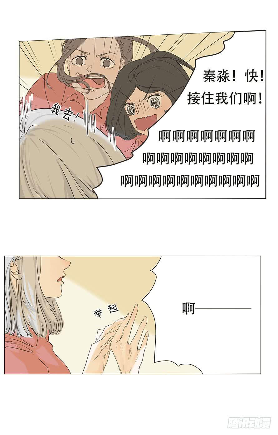 梅子青颜色漫画,第二十七话2图